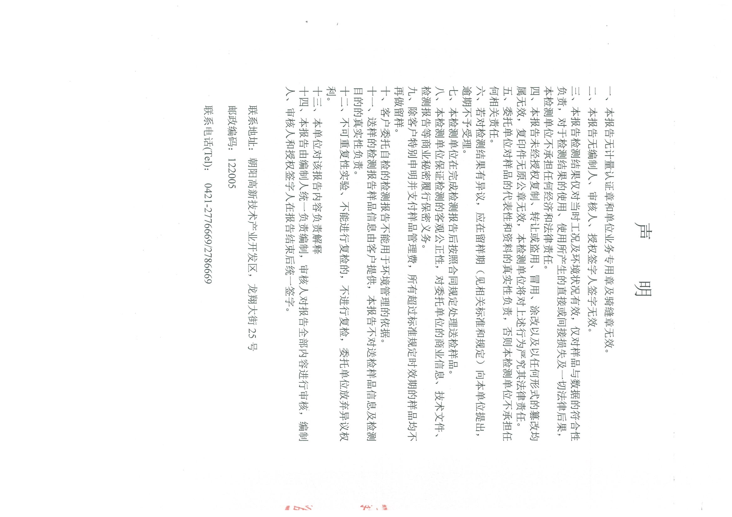 光達(dá)化工環(huán)境空氣、噪聲、地下水監(jiān)測(cè)數(shù)據(jù)