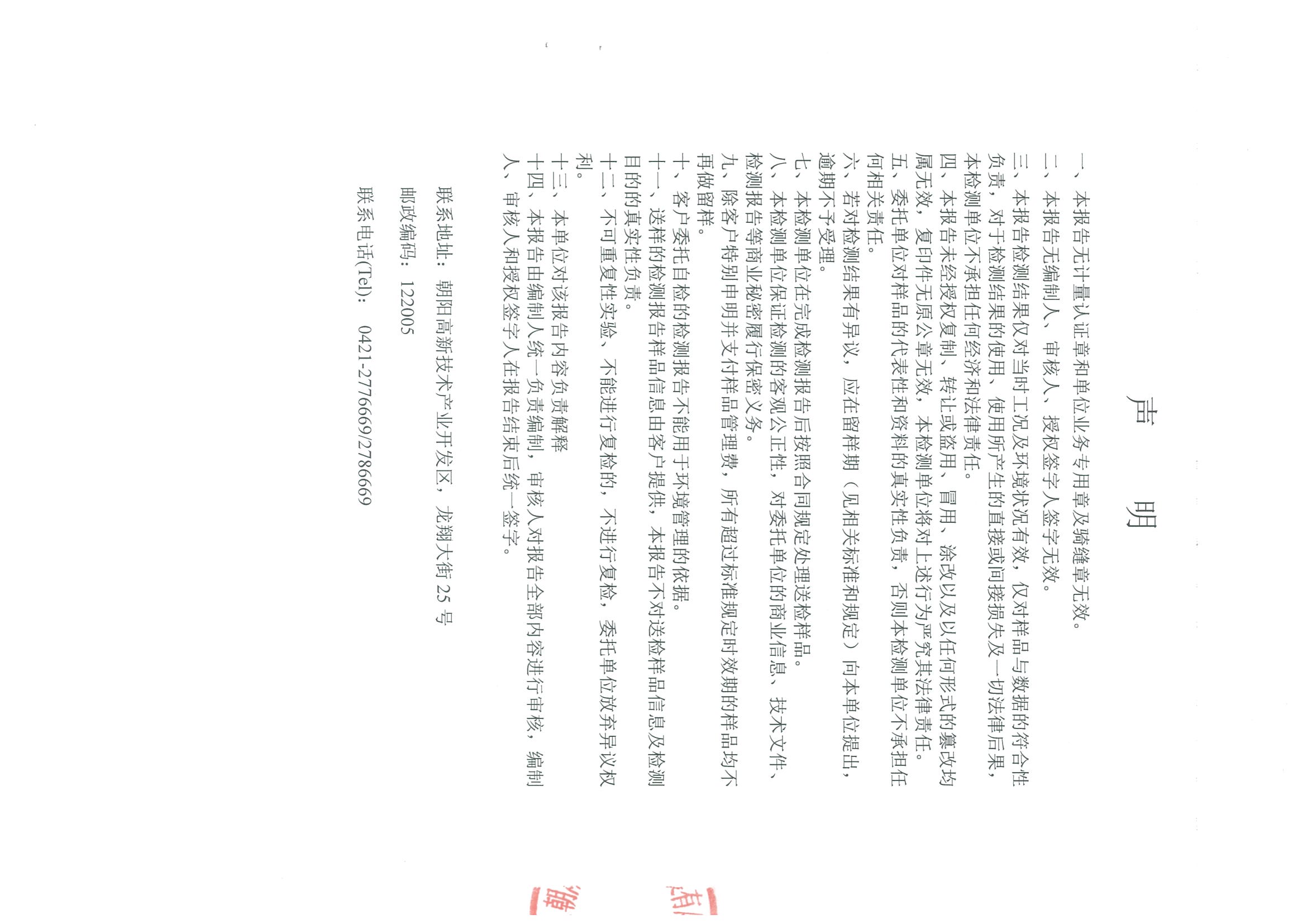 光達(dá)化工環(huán)境空氣、噪聲、地下水監(jiān)測(cè)數(shù)據(jù)