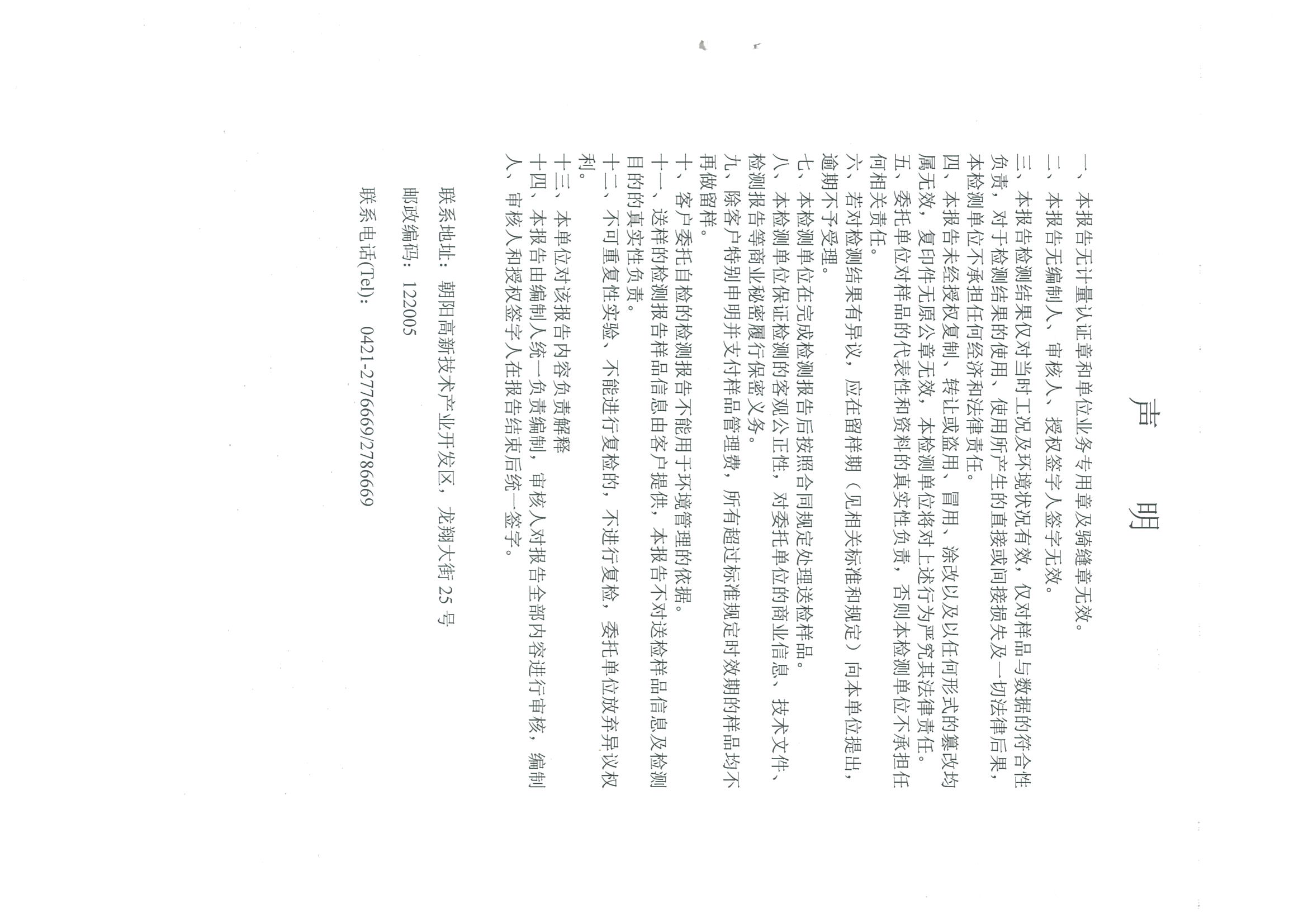 光達(dá)化工環(huán)境空氣、噪聲、地下水監(jiān)測(cè)數(shù)據(jù)